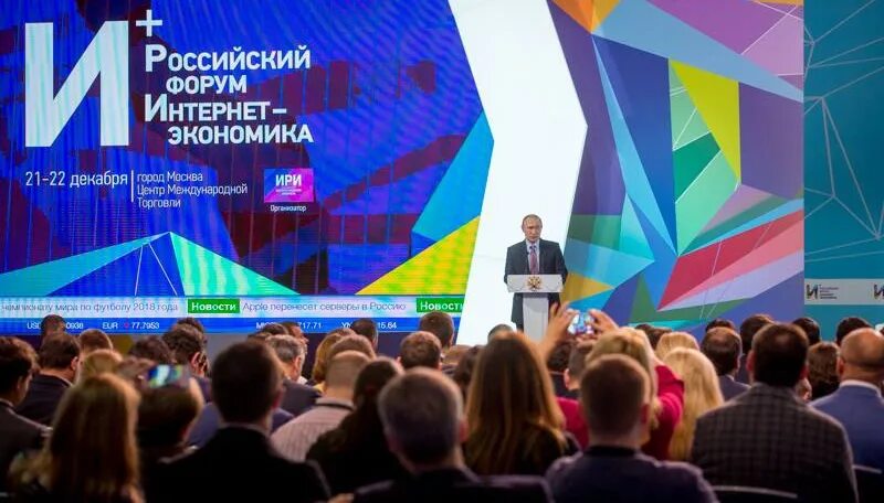 Инфофорум сочи. Картинка форум для сайта. Форум российская 25. Образовательный форум картинка. Общественная палата.