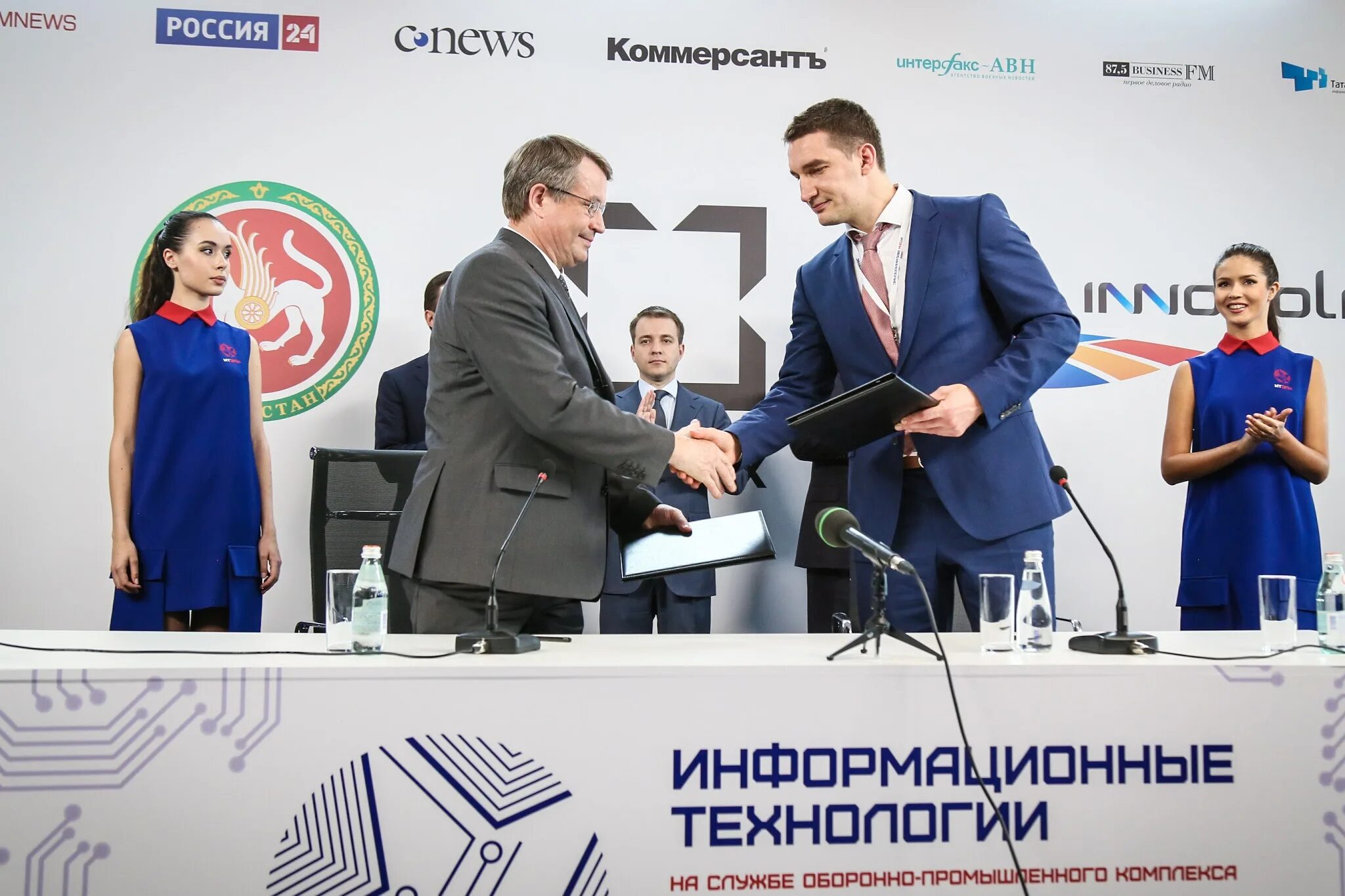 Рт информ сайт. Росатом ростех. ит конференция. рт информ ростех. конференции по ит.