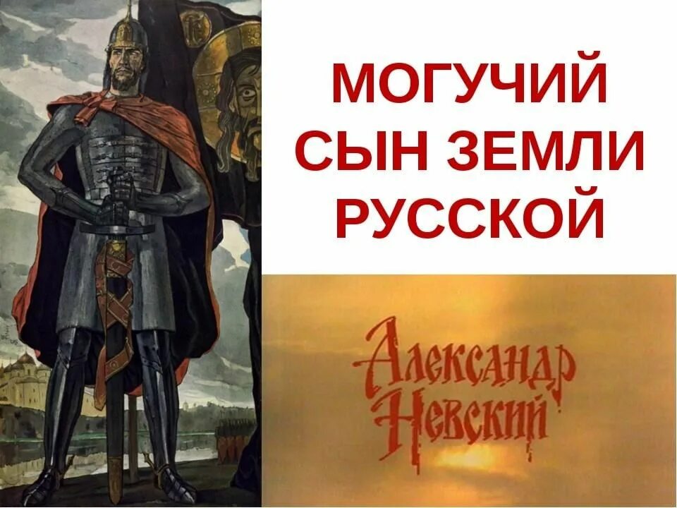 Защитники земли русской проект Защитники земли Русской" - видео-викторина для детей и подростков 2022, Домодедо