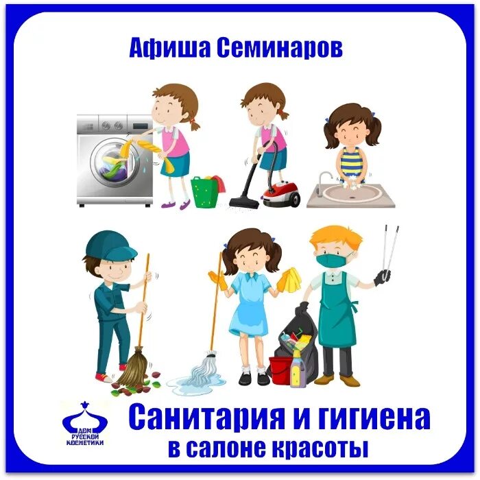 правила гигиены на кухне. санитария на кухне и правила безопасности. гигиена и санитария темы. гигиена производственной среды. гигиена и санитария темы.