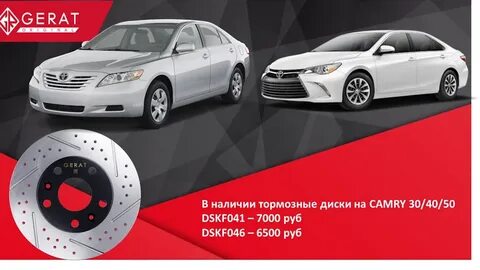 Gerat тормозные диски отзывы