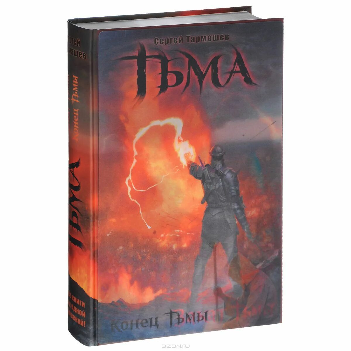 Читать книгу тьмы. Читать книгу тьмы. Кейти роуз пул книги. Бенджамин лакомб кармен. "тьма близко".