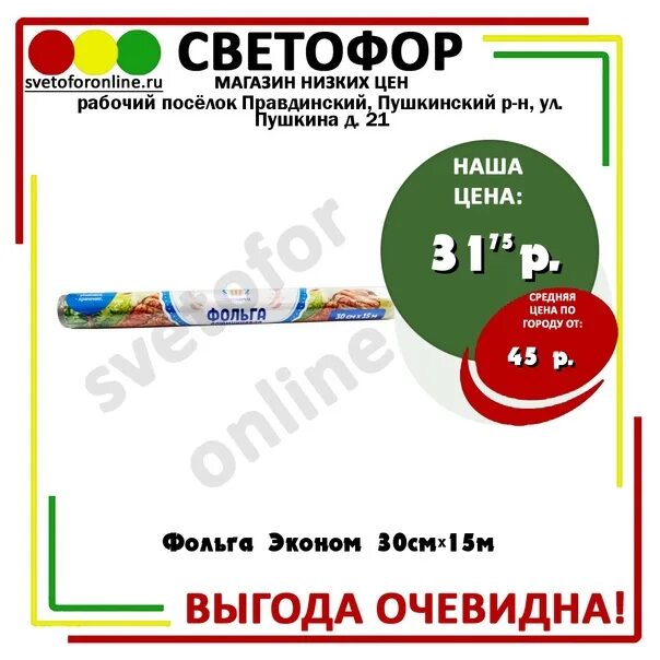 Биг ланч светофор. Светофор магазин тамбов каталог. Туалетная бумага ova 3 слоя 8шт. Светофор магазин тамбов каталог. Светофор, тамбов, урожайная улица.