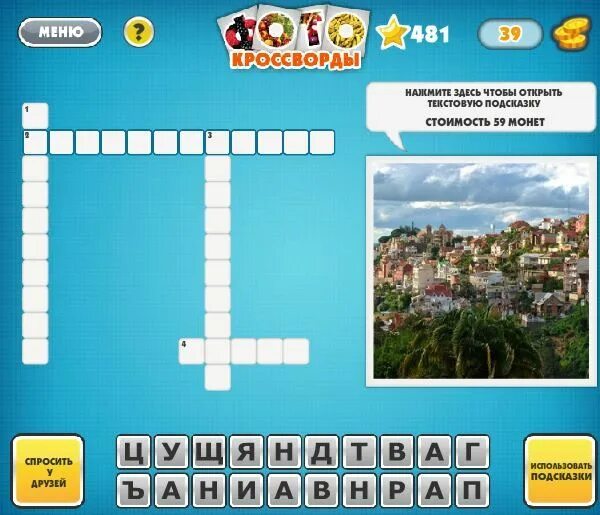 12 уровень страны