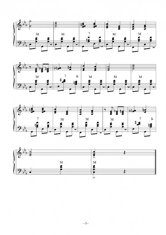 киносценарий. капли датского короля аккорды. капли датского короля аккорды. король и шут табы. исаак шварц ноты.