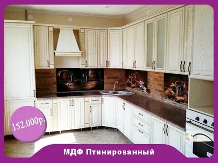 Мастер кухни курск