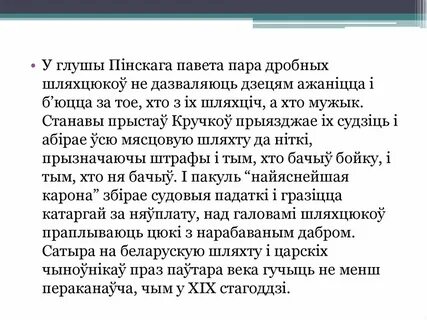 У палескай глушы чытаць кароткі змест