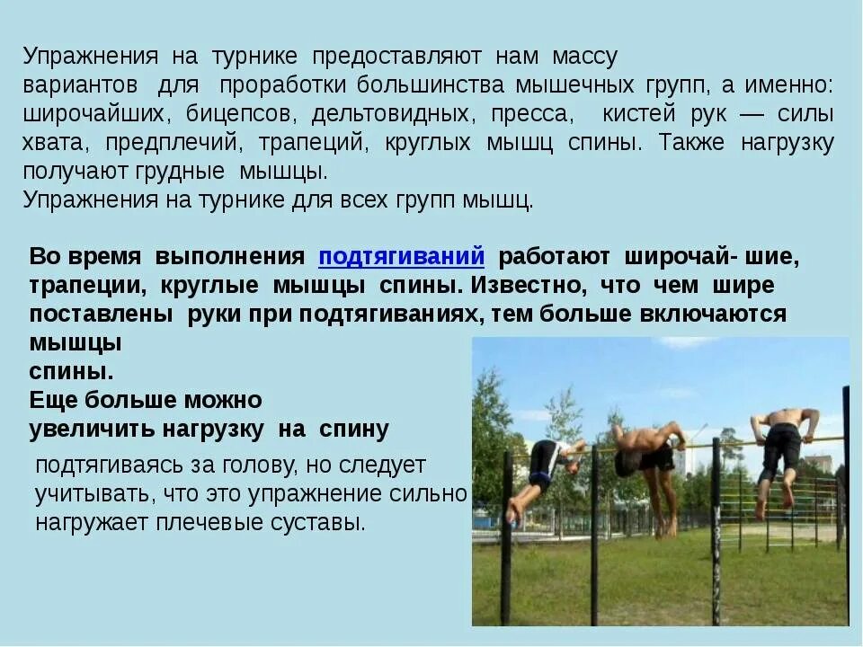 Подтягивание. Средний хват снизу подтягивания. Как дышать при подтягивании на турнике правильно. Подтягивание биомеханика движения. Подтягивания различным хватом.