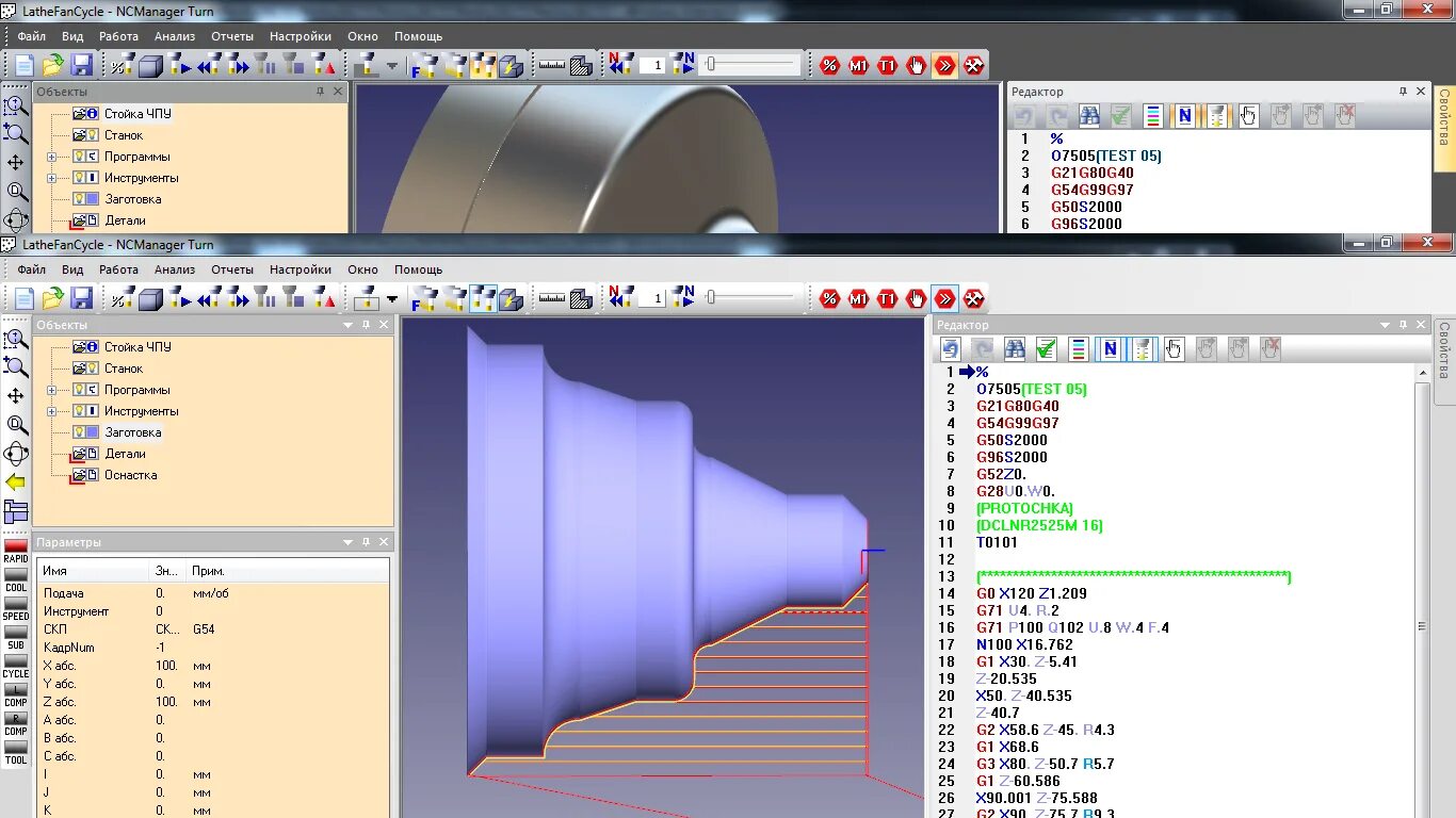 Команды чпу станков. G коды для фрезерного станка с ЧПУ. Программа для фрезерного станка с ЧПУ G. G коды для ЧПУ токарные g97. Программа для токарного станка с ЧПУ Fanuc.