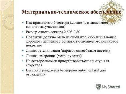Участник размер
