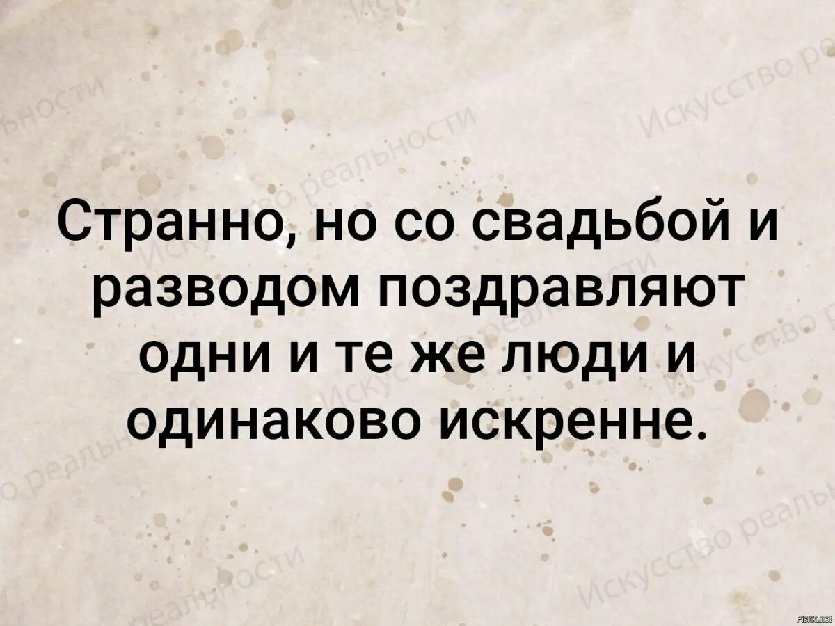 Муж развелся потому что. Поздравление с расторжением брака. Поздравление с разводом женщине. Поздравление с расторжением брака прикольные. Поздравление с разводом мужу.