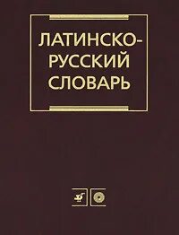 Словарь дворецкого