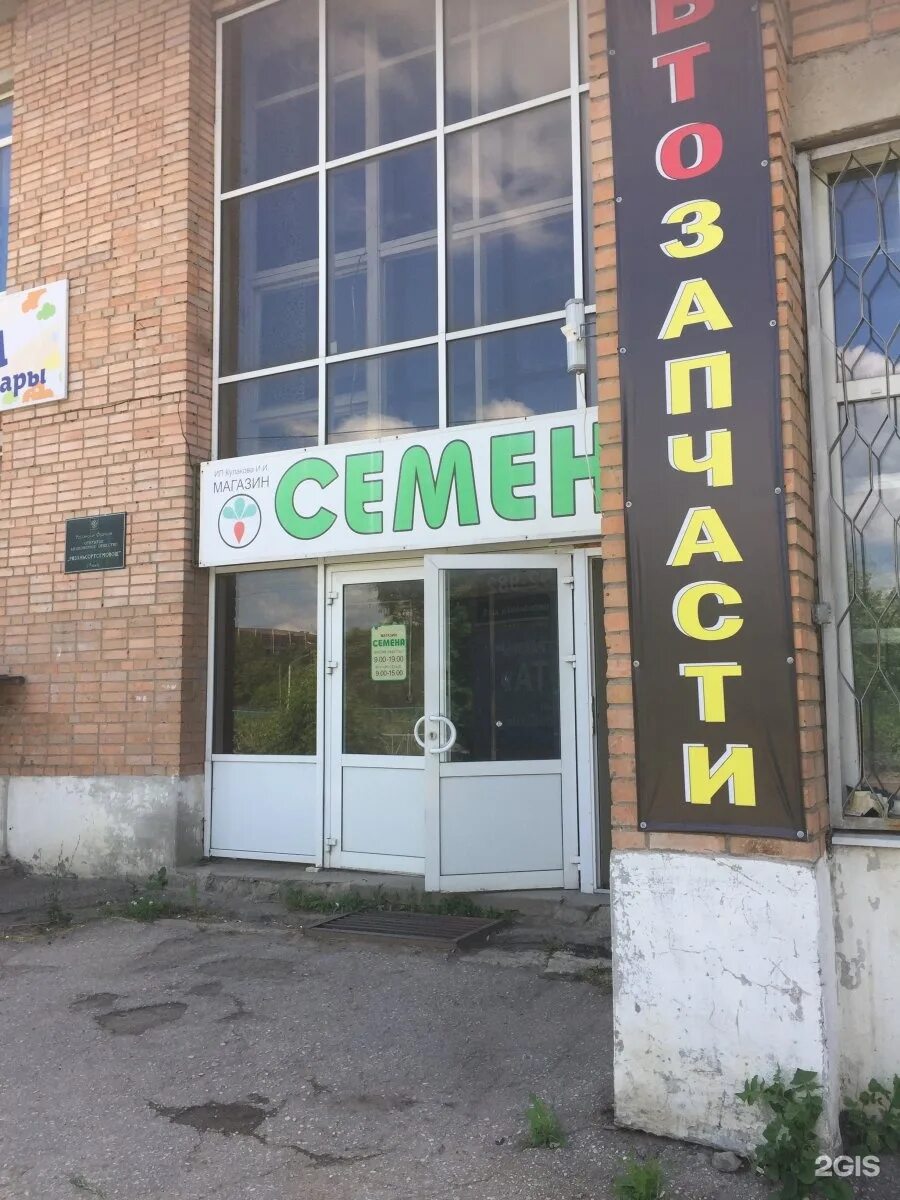 Рязань улица новоселов 37. Семена 62. Семена 62. Народный бульвар 15 рязань карта. Семена 62.