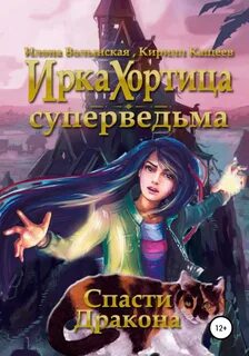 Читать про попаданцев драконов книги