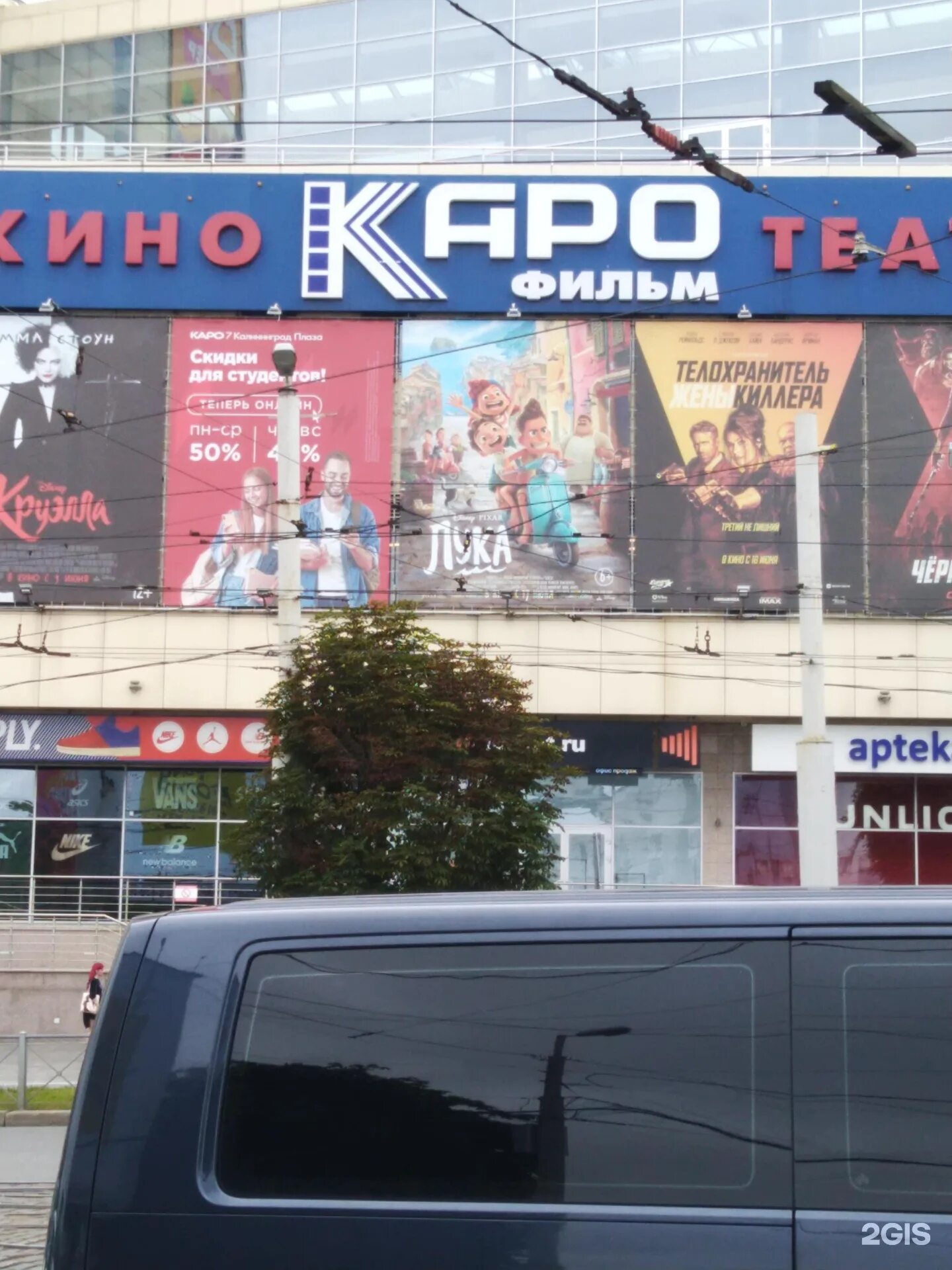 Кинотеатр плаза калининград сеансы. Каро 7 калининград плаза. кинотеатр каро калининград. каро 7 калининград плаза зал. калининград киноафиша каро.