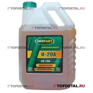 Масло и 20 это какое масло