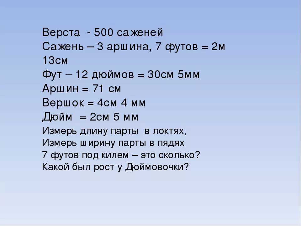 500 Саженей верста. Верста это сколько. Верста это сколько в метрах. 1 Верста в метрах. 3 миля в км