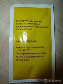 Регидрон при похмелье