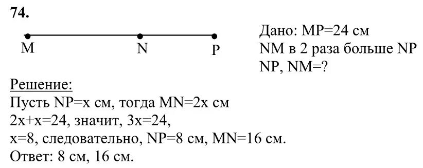 Геометрия 7 9 класс номер 278