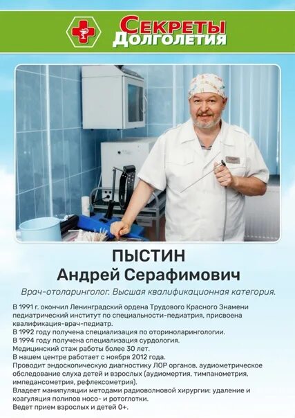 Медицинский центр долголетие крымск. Медицинский центр долголетие евпатория. Долголетие медицинский центр нижний. Здоровье и долголетие. Долголетие медицинский центр нижний.