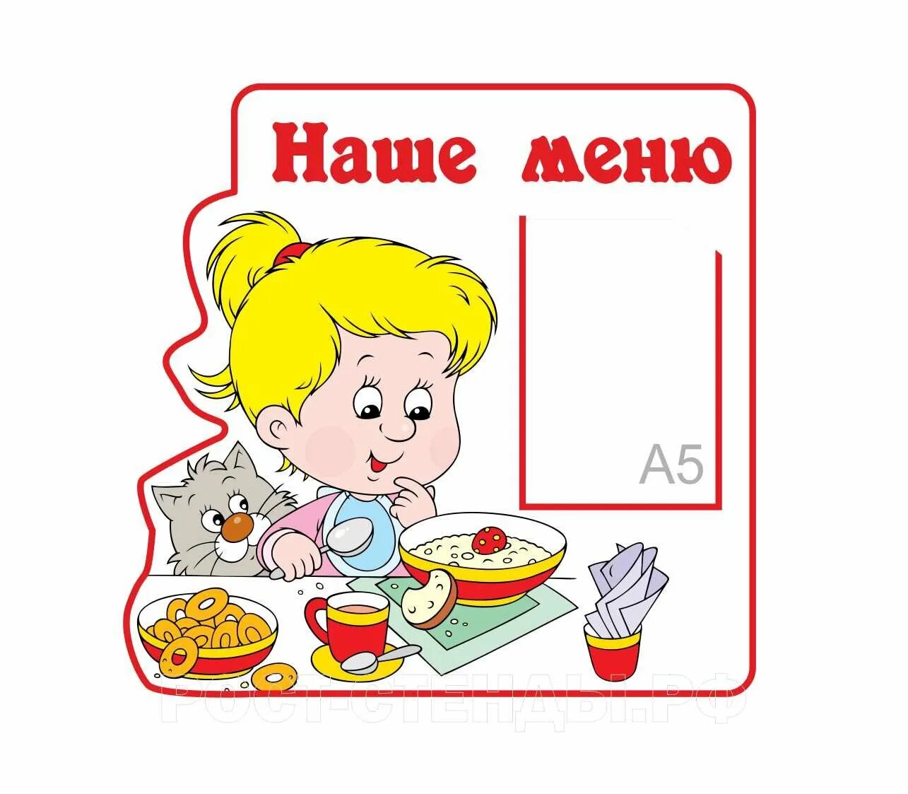 Ежедневное меню в детском саду. Меню картинки для детского сада. уголок меню в детском саду. табличка меню для детского сада. меню в картинках для детей в детском саду.