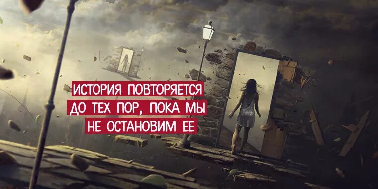 Юрасов повторил и пока. История будет повторяться до тех пор пока урок не будет усвоен. Урок будет повторяться пока не усвоишь. Урок будет повторяться до тех пор пока. Урок будет повторяться вновь и вновь.