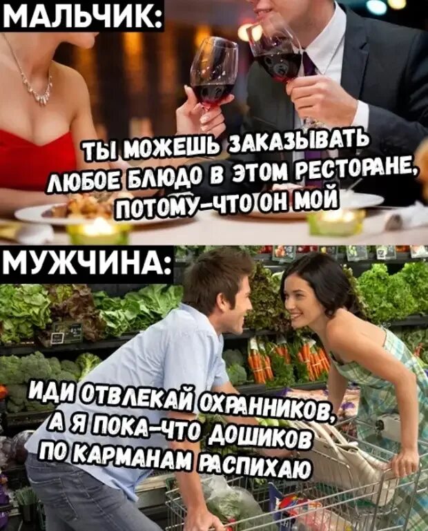 Мой мужчина. Мой мужчина юмор. Мой муж. Мой мужчина,мой муж. Пока муж пошел в магазин