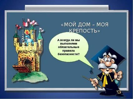 Крепость афоризм