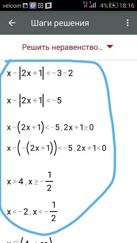 Решение неравенства x − 1 ≤ 3x + 2.. |1/X-1|>X+2 решение. X2-7x<0 решение неравенства. Решением неравенства 2x-3x^2-5>0. 3 х 7 0 решение