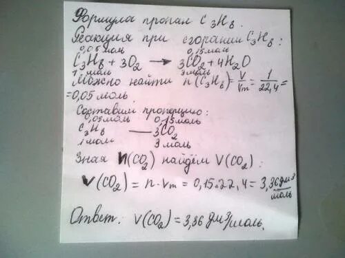 Вычислите объем пропана. Пропан c3h8 +h2 горения. объем углекислого газа образовавшегося при сгорании 2 л пропана. объём углекислого газа образовавшийся при горении 2 л пропана. объем углекислого газа образовавшегося при горении 3 л пропана.