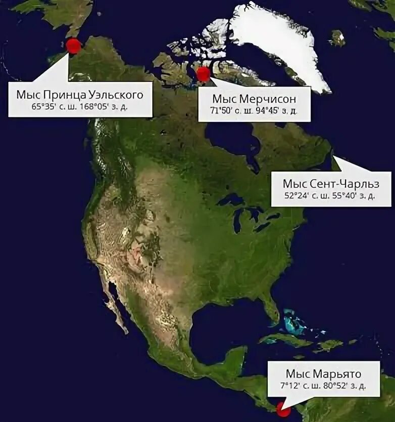 Северная Америка мыс Мерчисон. Мыс принца Уэльского на карте Северной Америки точка. Крайняя Северная точка Северной Америки координаты. Крайние точки Северной Америки на карте.