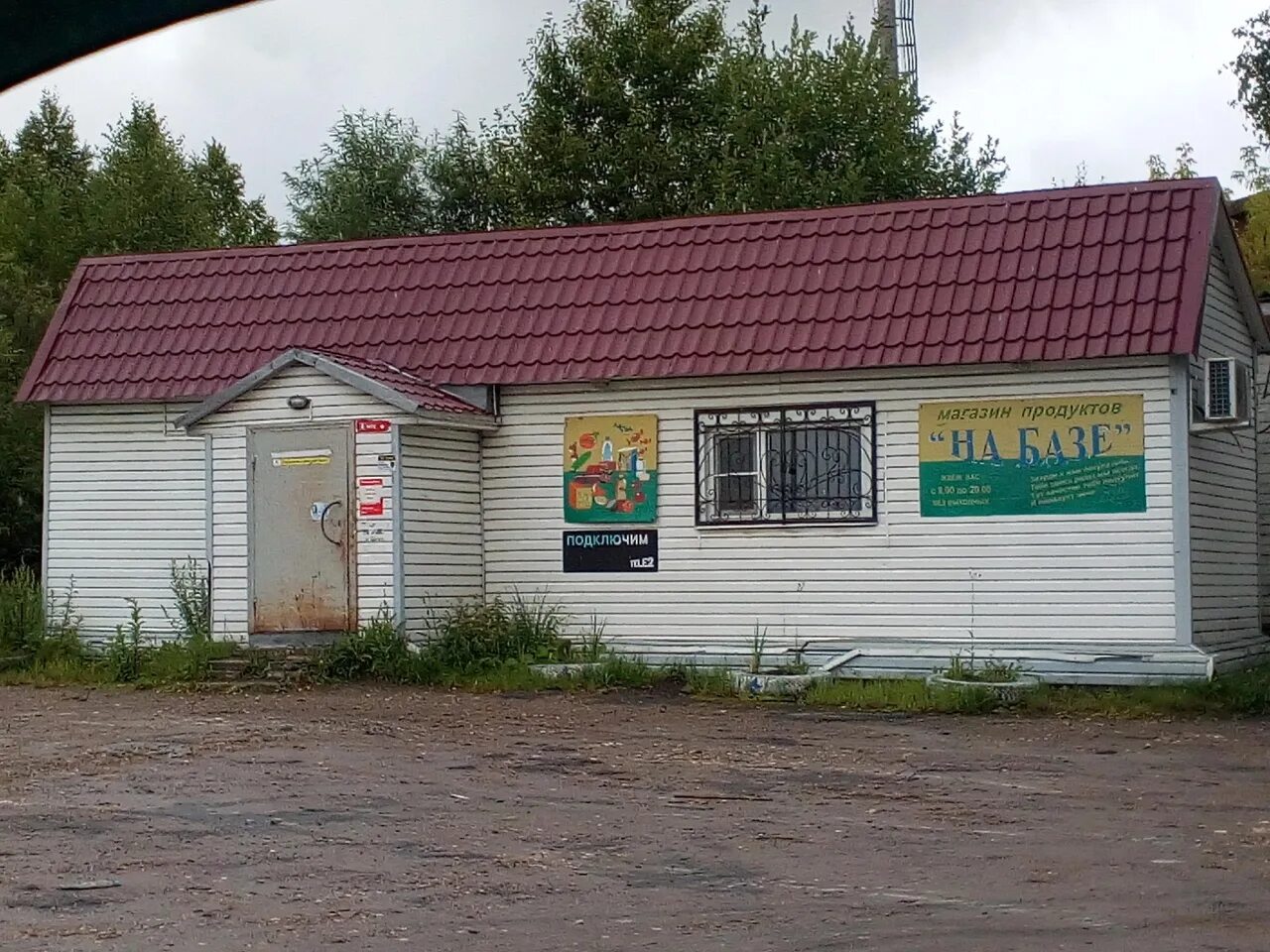 Авито объявления мантурово. Мантурово костромская область. город мантурово магазины. город мантурово костромской области. мантурово улица костромская.