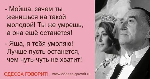 Ну зачем женился