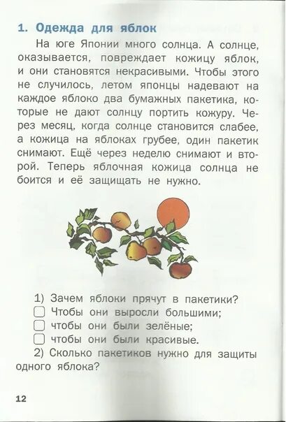 Смысловое чтение 5 класс задания с ответами. «смысловое чтение» беденко м.в.. задания для смыслового чтения 1 класс. осмысленное чтение 1 класс пособие. смысловое чтение 1 класс беденко ответы.