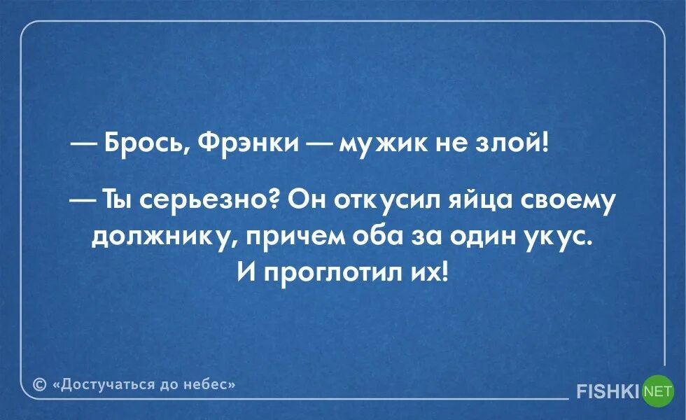 Цитаты из достучаться до небес. Дотянуться до небес цитаты.