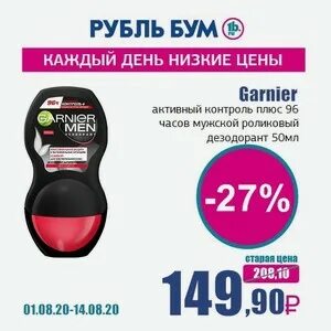 Контроль плюс