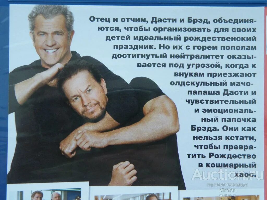 Отчим содержание читать. Отец и отчим. отец родной. хороший отчим. отчим роднее отца.