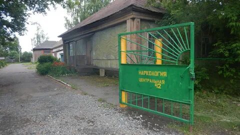 Наркологический диспансер йошкар ола