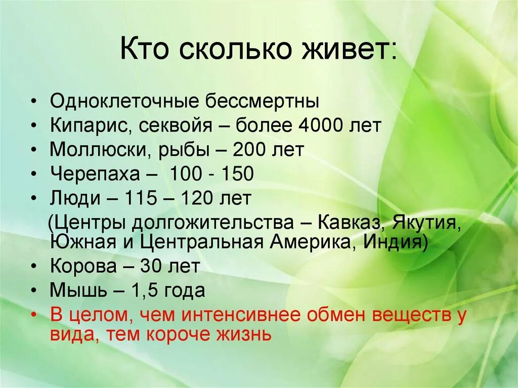 Сколько всего лет живет человек. Сколько живут люди. Кто сколько живет. Сколько лет живут. Кто сколько лет живет.