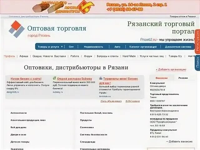 Купить в интернете рязань