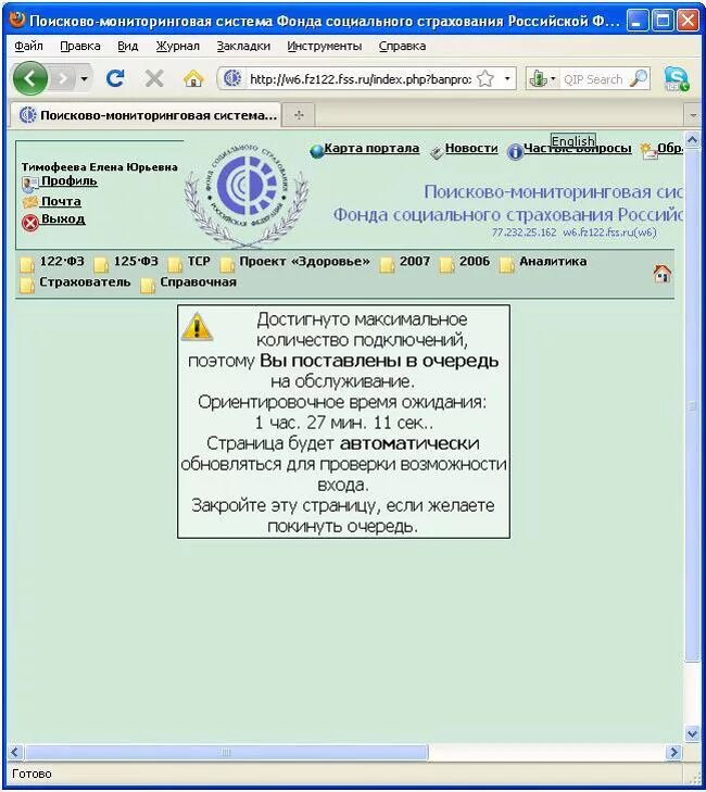 Программы 4.2 2. Программа соцстрах. программа арм фсс. программы фонда социального страхования. фсс приложение.