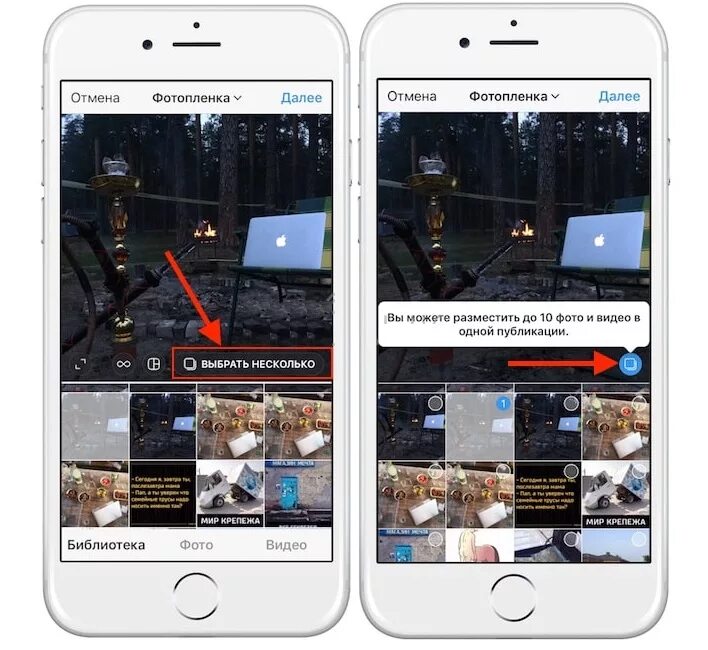 Как в инстаграмме выложить несколько фотографий. Как загрузить в Инстаграм несколько фотографий. Как в инстаграме добавить фото. Как в инстаграмме добавить несколько фото. Можно ли выкладывать посты