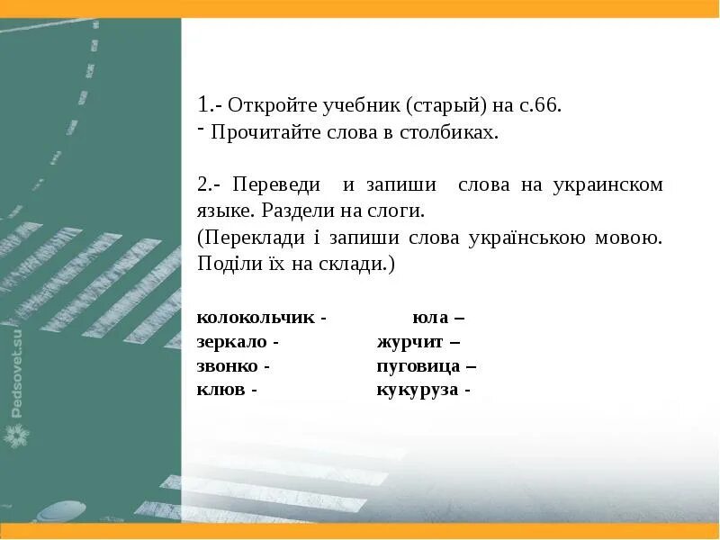 Яшка лось. Яшка Лось Астафьев план. Яшка Лось Астафьев. Рванул со всей силы или силой. Синоним к слову Яшка.