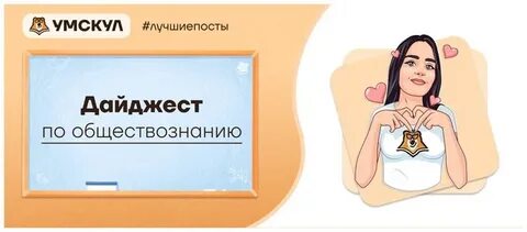 Умскул вакансии