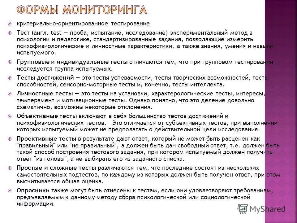 тестирование на интересы. опрос по профориентации. методика. как понять готов ли ребенок к школе. готов ли ребенок к школе.