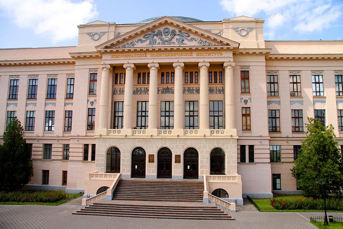 Новочеркасск институт ЮРГПУ. НПИ Новочеркасск. ЮРГТУ НПИ Новочеркасск. Новочеркасск университет НПИ. Университеты россии направления