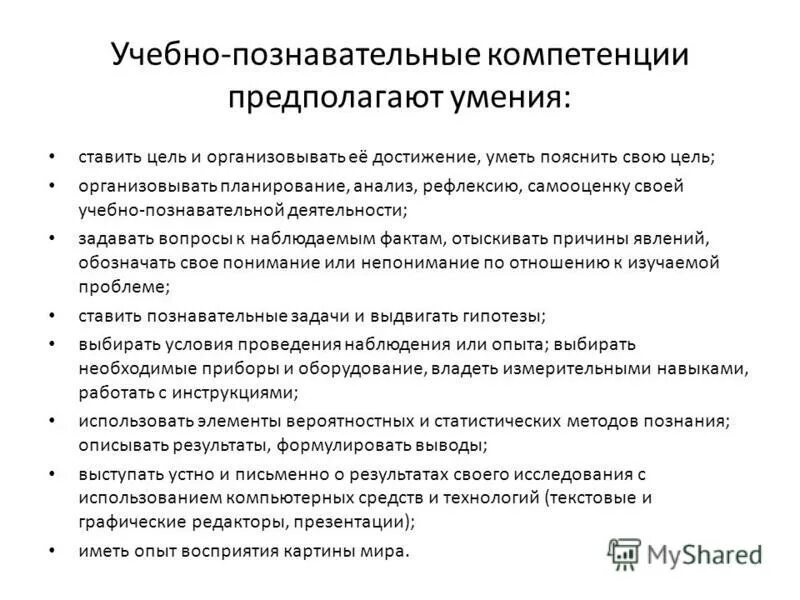 Стратегия компромисса предполагает. Полномочия предполагающие. Стратегия компромисса предполагает. Виды организационных полномочий. Функциональные полномочия.