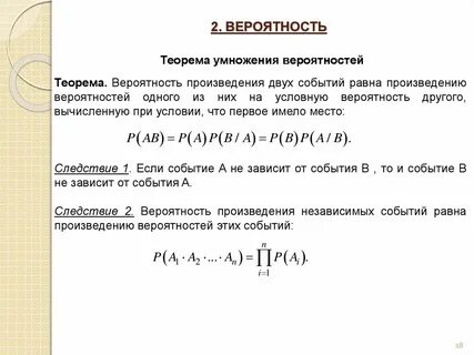 Определить вероятность двух событий