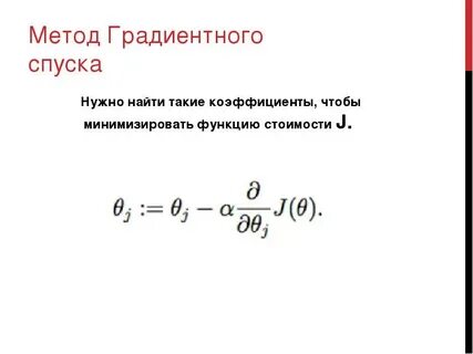 Метод спуска