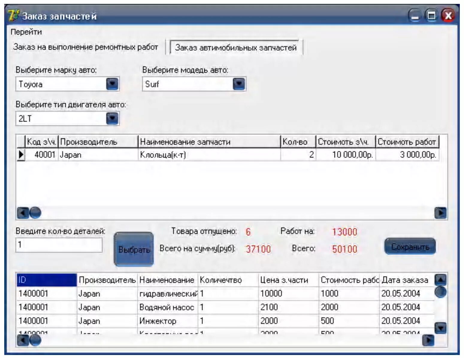 Приложение заказов работы. Dostavista скрины. Программы учета для автосервиса. Приложение заказов работы. Автоматизация автосервиса программы.